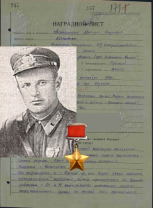 Асташкин Михаил Егорович