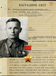 Шестаков Лев Львович