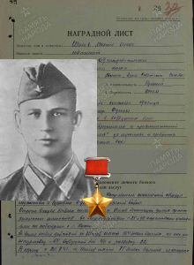 Шилов Михаил Ильич