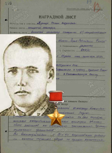 Куница Семен Андреевич