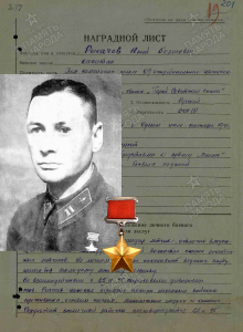 Рыкачев Юрий Борисович