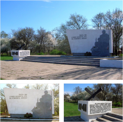 Монумент «Пояса Славы» у станции Дачная. Архитектор Е. Кривошей.