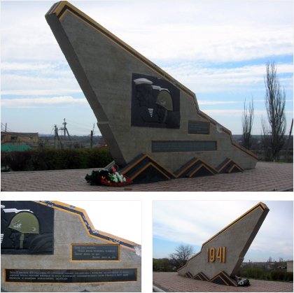 Монумент Пояса Славы. У села Александровка