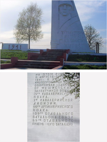 Монумент Пояса Славы. У села Прилиманское