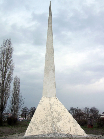 Монумент «Пояса Славы» у села Новая Дофиновка.