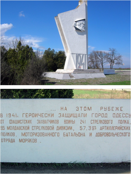 Монумент «Пояса Славы» у села Гниляково (сейчас - Дачное). Архитектор А. Родионов.