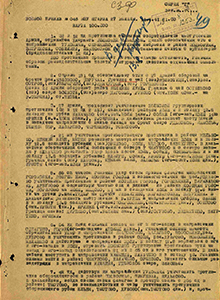 Боевые действия частей ЗапФ 28 июня 1941 г.