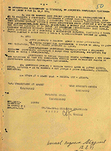 Боевой приказ ВПУ штаба 27 А