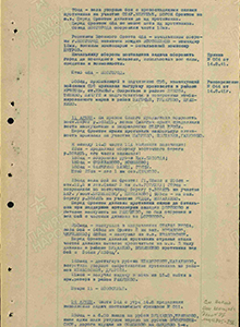 Боевые действия 14 августа 1941 г.