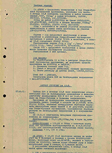 Боевые действия 15 августа 1941 г.