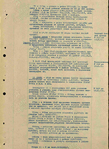 Боевые действия 15 августа 1941 г.