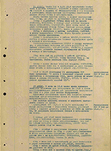 Боевые действия 15 августа 1941 г.