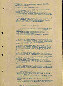 Директива ВС СЗФ в отношении Старой Руссы осталась не выполненной