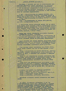 8 августа 1941 г. немцы начали прорыв Лужского оборонительного рубежа