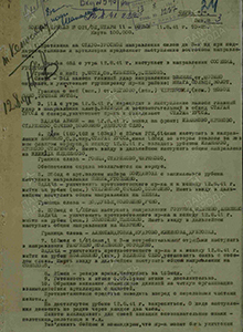 Боевой приказ штаба 11 А