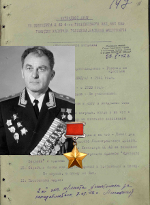 Голубев Василий Федорович