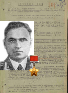 Рубан Андрей Фролович