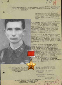 Козлов Николай Андреевич