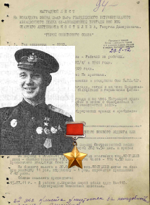 Костылев Георгий Дмитриевич