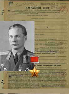 Никитин Алексей Иванович