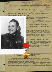 Петров Георгий Георгиевич