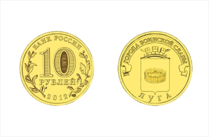 Монета Луга из Серии «Города Воинской Славы».