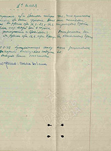 Эвакуация СОР