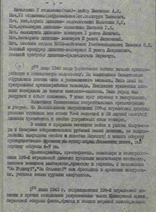 Боевые действия 109 сд 