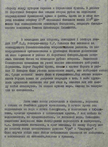 Боевые действия 109 сд 