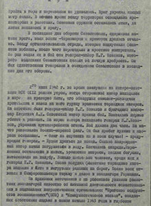 Боевые действия 109 сд 