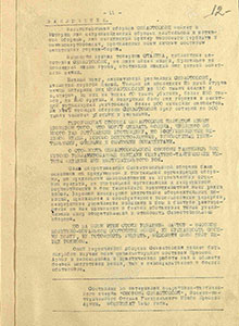 Потери противника