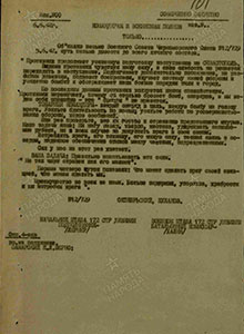 Письмо ВС ЧФ от 06.06.42