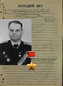 Гриб Михаил Иванович