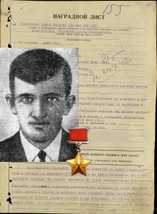 Липовенко Петр Николаевич