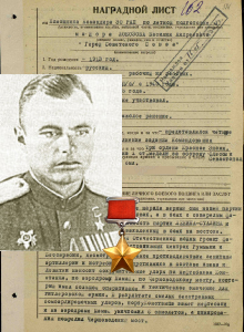 Лобозов Василий Андреевич