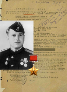 Перов Иван Степанович