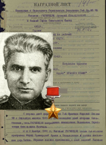 Гегешидзе Аркадий Спиридонович