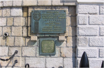 Памятный знак морякам эскадры Черноморского флота