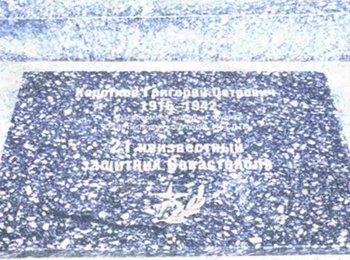 г. Севастополь, бух. Казачья, Аллея защитников 35 батареи, МИМК 35 ББ, Некрополь, ниша 29