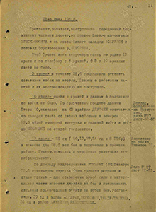 Боевые действия частей ЗапФ 28 июня 1941 г.