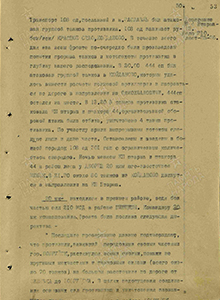 Донесение_4 штаба 13 А