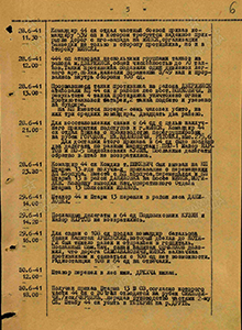 Боевые действия 44 ск  28 июня 1941 г.