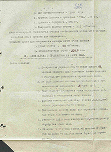 Опыт борьбы с противником на Минском УР