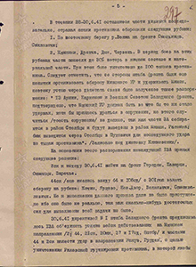 Штаб ЗапФ пытался организовать оборону Минского УР и удержать Минск