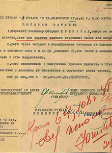 Боевой приказ штаба 13 А от 27.06.41