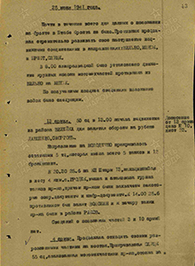 Положение частей Западного фронта 25 июня 1941 г.