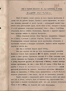 Бой в районе Минского УР