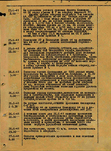 Боевые действия 44 ск  26 июня 1941 г.