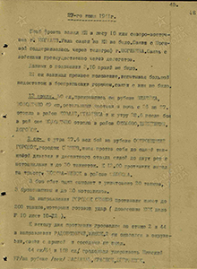 Боевые действия частей 13 армии 27 июня 1941 г.