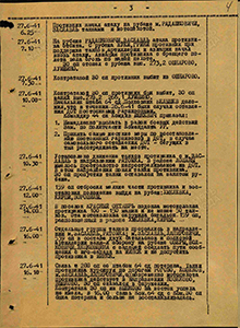 Боевые действия 44 ск  27 июня 1941 г.